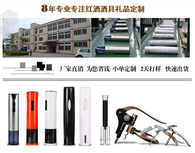 红酒开瓶器_创意红酒 雅致白色电动开瓶器 红酒 套装 