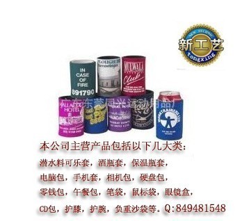 【供应瓶装红酒瓶套】 东莞厂家直供潜水料红酒袋酒瓶套(图)_【供应瓶装红酒瓶套】 东莞厂家直供潜水料红酒袋酒瓶套(图)价格_【供应瓶装红酒瓶套】 东莞厂家直供潜水料红酒袋酒瓶套(图)厂家-勤加缘网【潜水料】