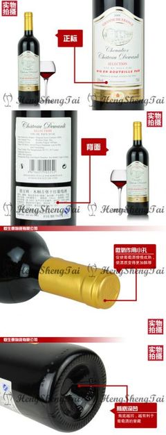 厂家直销批发 750ml法国德万利木桐古堡葡萄酒包邮整箱散装送礼物