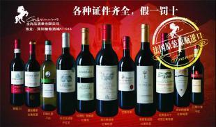 供应原瓶进口葡萄酒 XO VSOP_食品、饮料_世界工厂网中国产品信息库